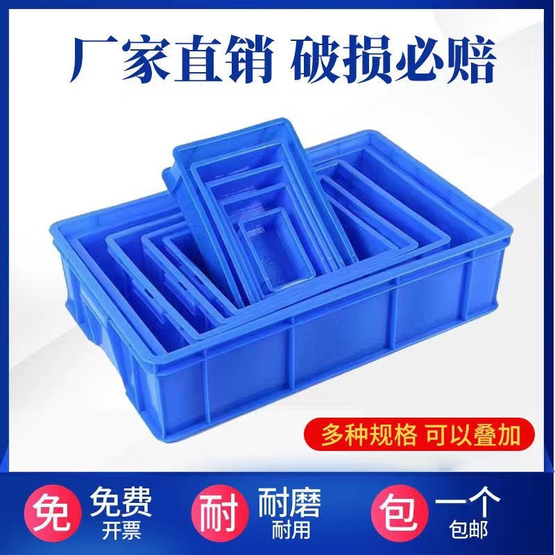 Caja de plástico caja rotatoria tortuga caja de cría piezas accesorios caja de herramientas marco de goma logística caja de pan de alimentos