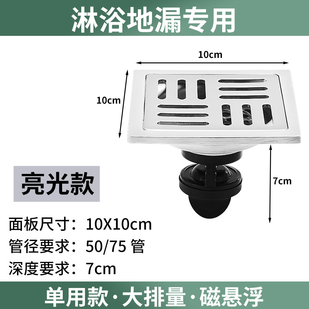 Desagüe de piso de acero inoxidable multi-especificaciones estilo redondo no daña pies ingeniería de baño de hotel de agua profunda sellado al por mayor levitación magnética