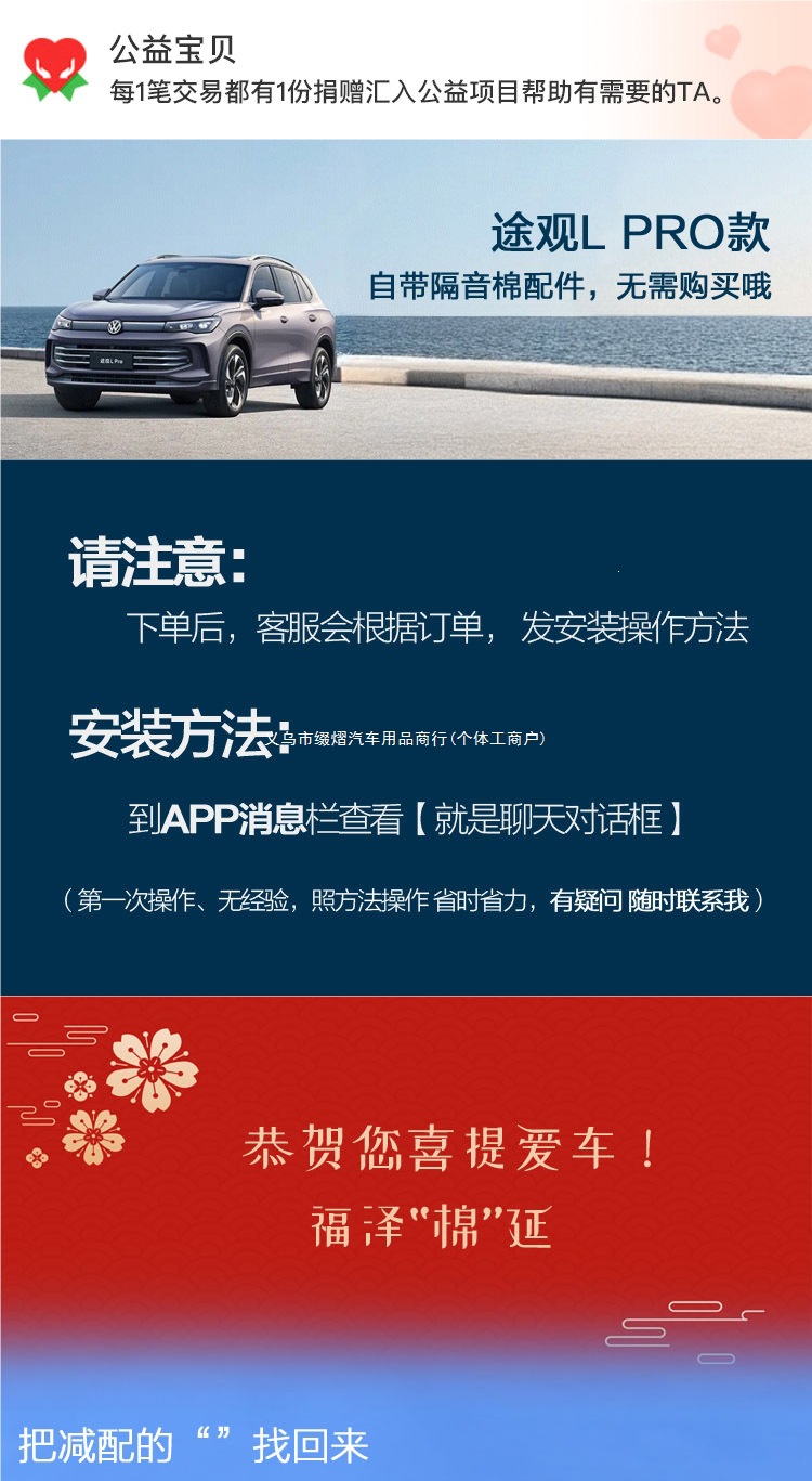 Suitable for 2024 and 2025 Tiguan L models: soundproofing and heat-insulating cotton for the car engine hood, specifically designed for this model
