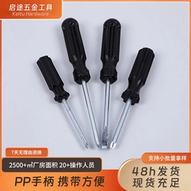 十字螺丝刀;套筒扳手;两用扳手