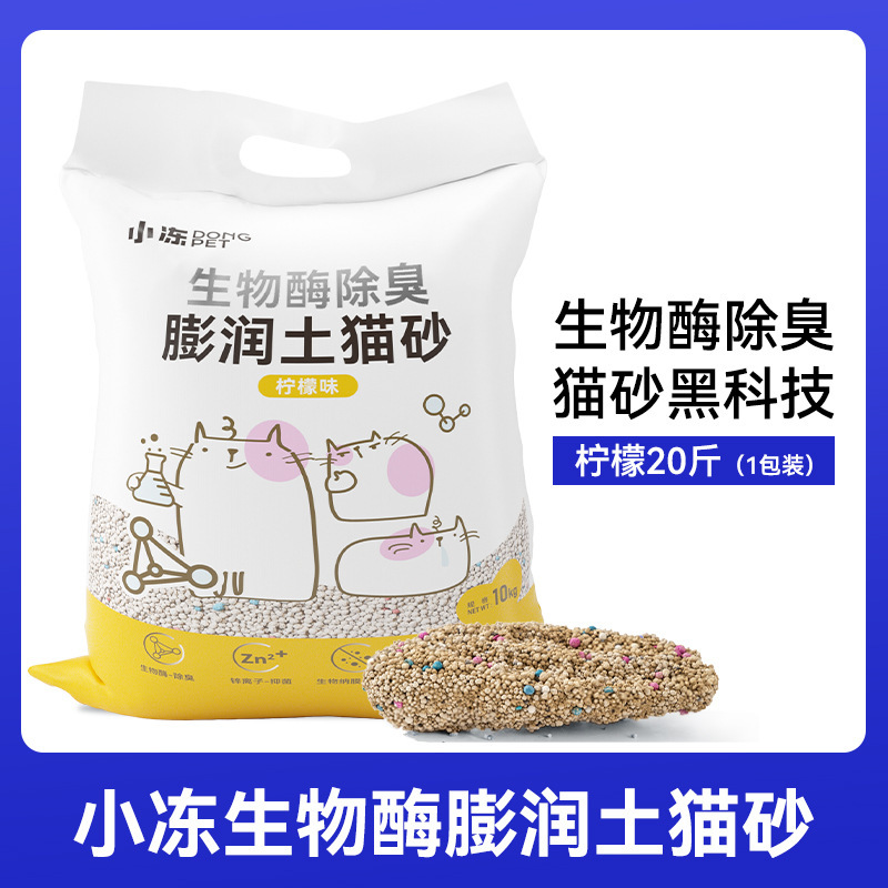 Desodorización de gatos de múltiples especificaciones, mezcla de enzimas biológicas, arena para gatos 10 kg