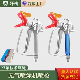 涂装配件;喷涂机;喷枪