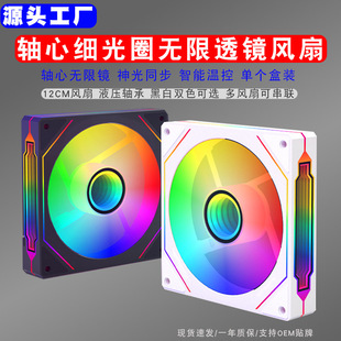 ���R4PRO12cm�ؿ�PWM+ARGB�L�șC���L��5v3�̨ʽ�C�l��ɢ���L��