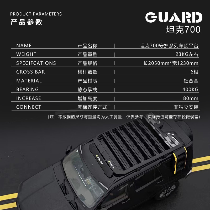 Tank 700 roof rack ladder schoolbag side account off-road modification roof expansion platform outdoor travel rack