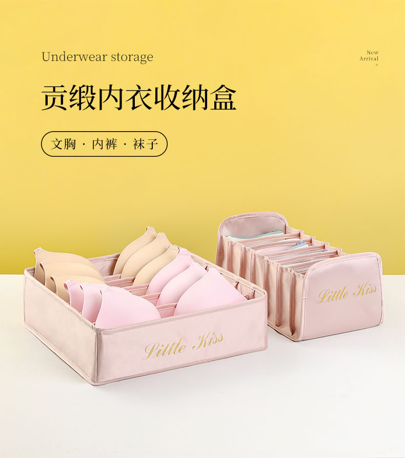 0685内衣收纳盒_01