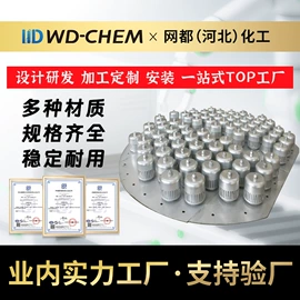 填料;除沫器;其他传质设备