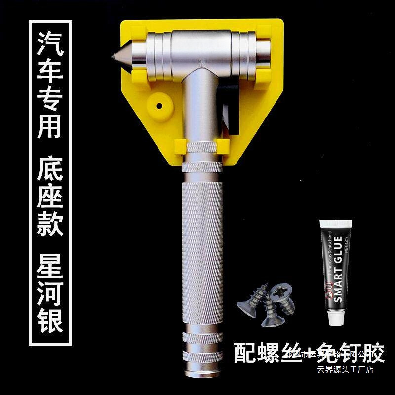 Yunjie German-Made High-End Car Safety Hammer Can Break Sunroof Glass, Multifunctional Life-Saving Hammer, Car Fire-Fighting Hammer Accessories