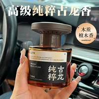 香氛清新花果木茶香调车载香薰 - 1688夏末处暑推荐