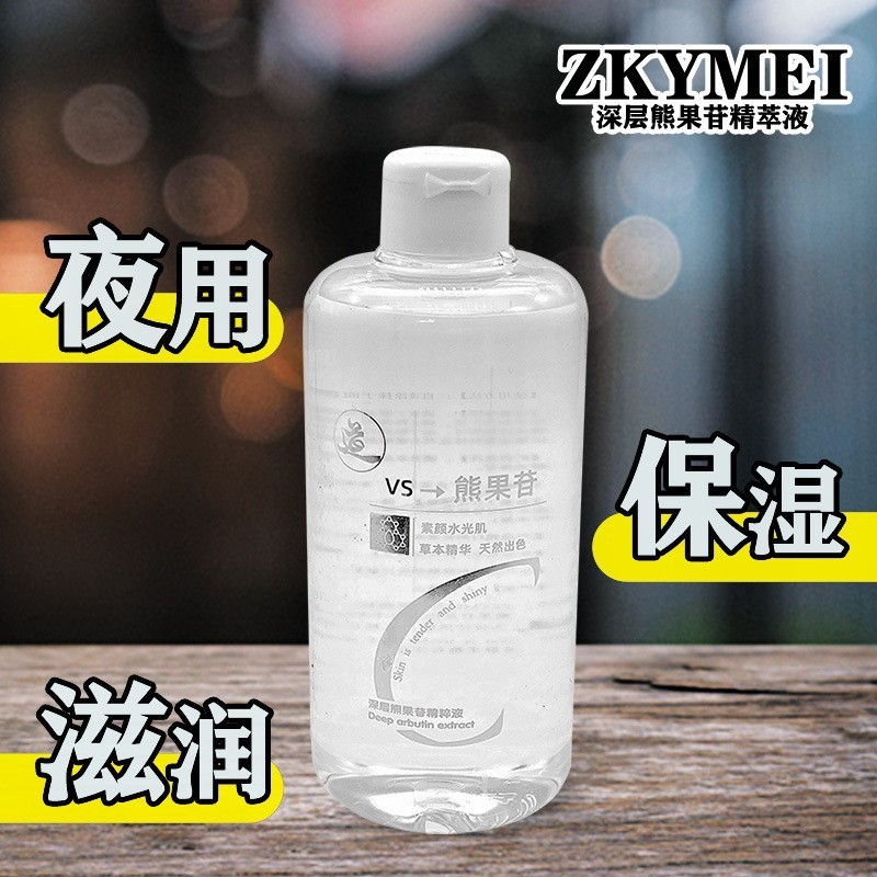 爽肤水深层烟酰胺补水素颜化妆水沁润肌肤玻尿酸发光水持久水润|undefined