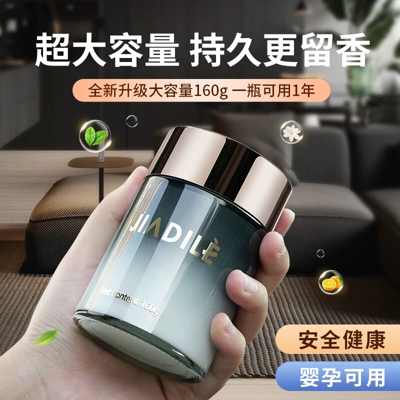 希尔顿酒店香车载香薰2025新款男专用汽车用固体香膏车内持久淡香|undefined