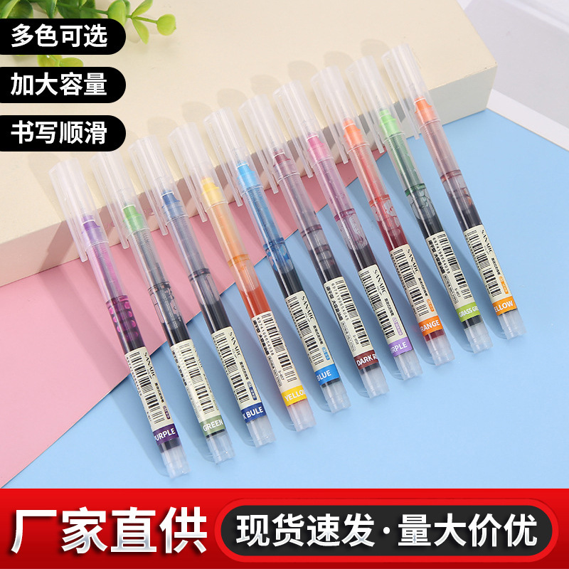 彩色直液式走珠笔0.5mm水笔学生黑红蓝色速干大容量中性笔签字笔