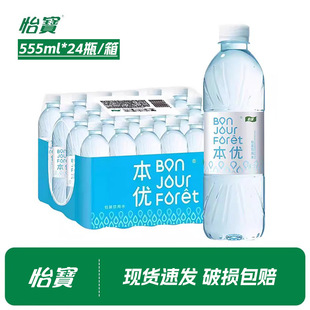 ������������ˮ555ml*24ƿ��������\���k�������ˮ�ǵVȪˮ