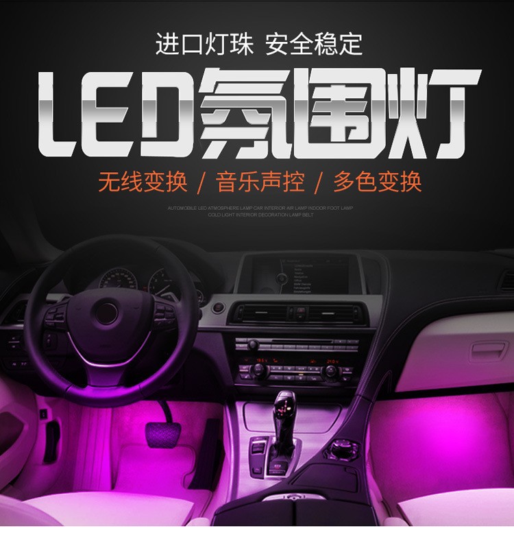 Colorful Voice-Controlled One-To-Four Ambient Lights, Footwell Lights, Interior Lights, Led Decorative Lights, Car Ambient Lights