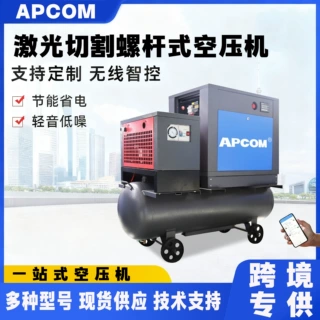 永磁变频螺杆式37kw激光切割空压机工业级一体式15千瓦空气压缩机