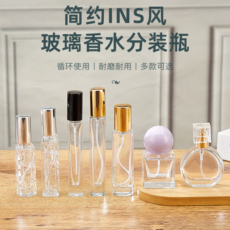 供应批发玻璃香水瓶便携式迷你细雾喷瓶旅行装化妆品分装瓶透明