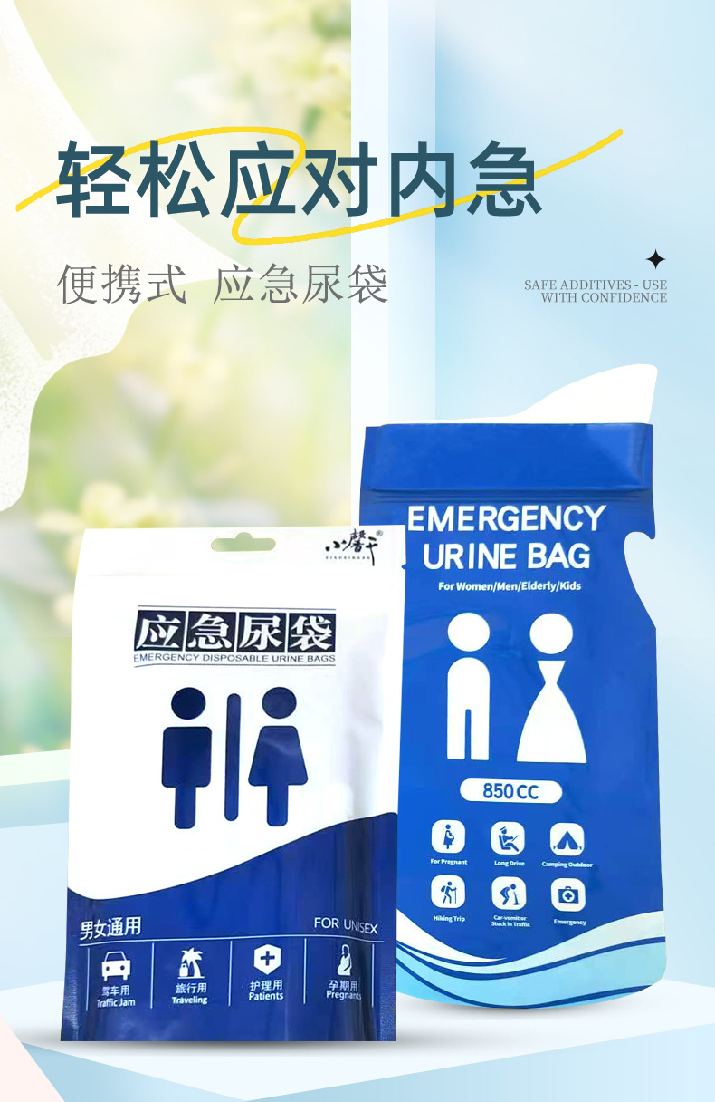 Disposable Car Emergency Urine Bag Travel Convenient Bag Portable Urine Artifact Unisex Car Urine Bag