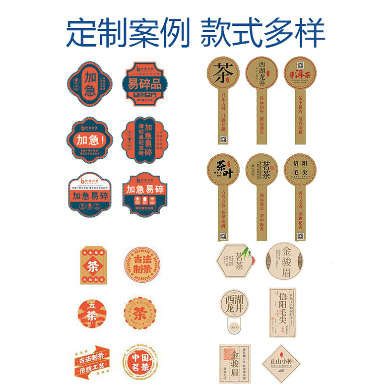 不干胶类详情定制案例1.jpg