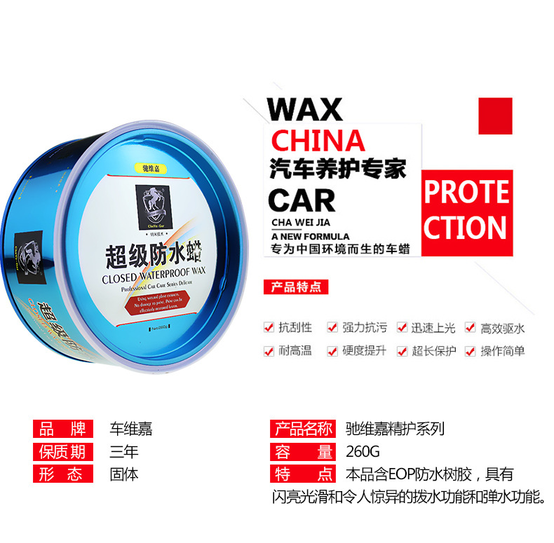 Car Wax Automotive Wax Polishing Wax Plating Crystal Waterproof