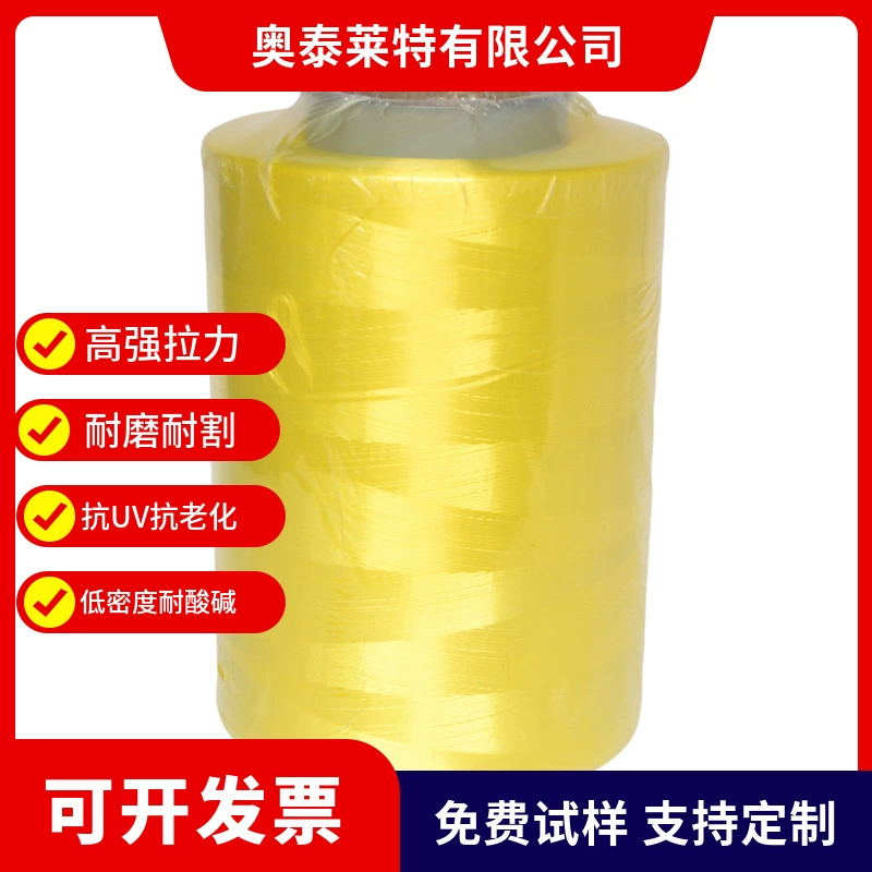 UHMWPE бронепровод крепкое натяжение износостойкое резка волокон, УФ-стойкость кислотно-щелочная устойчивость, высокая прочность, УФ-волокна