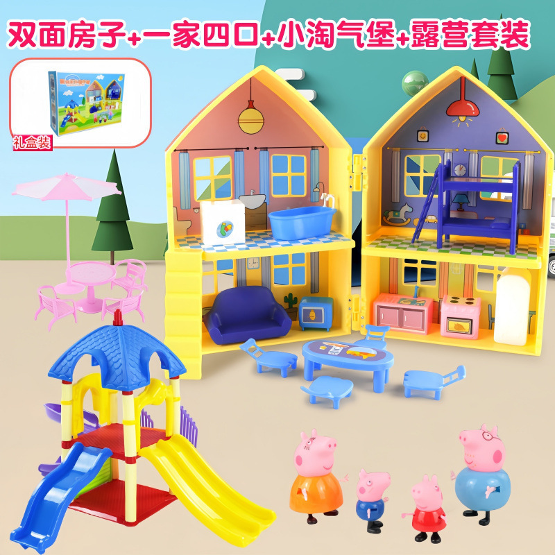 儿童的过家家玩具房子套装佩琪全套人物一家四口公仔女孩|undefined