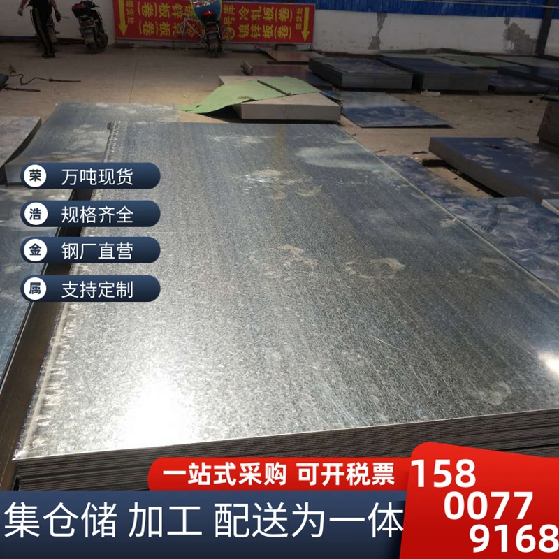 镀锌钢板 DX51D热镀锌板（卷）镀锌板 风管热镀锌白铁皮 规格齐全