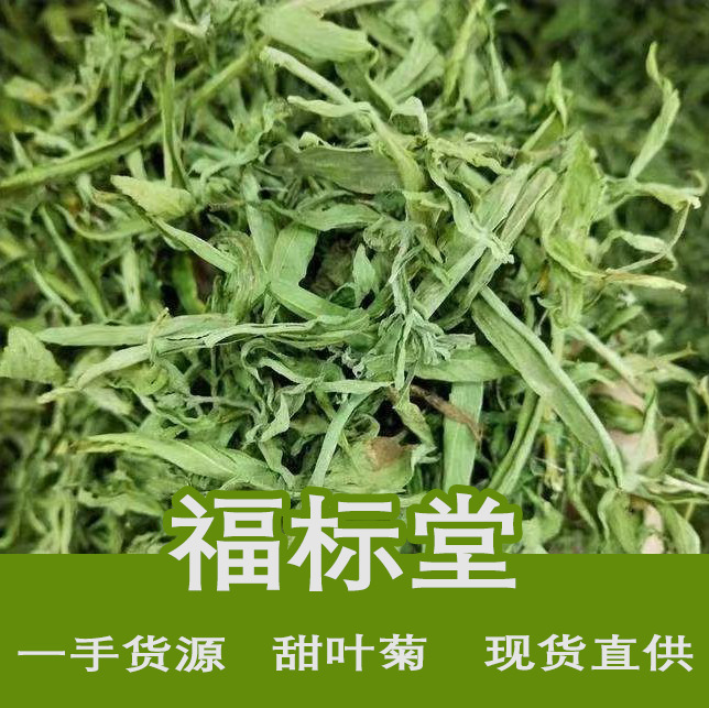 Wholesale New Arrival Stevia Leaves Stevia Tea Sweet Tea Soaked in Water Herbal Tea Stevia Leaves New Arrival Tea Dried Sweet