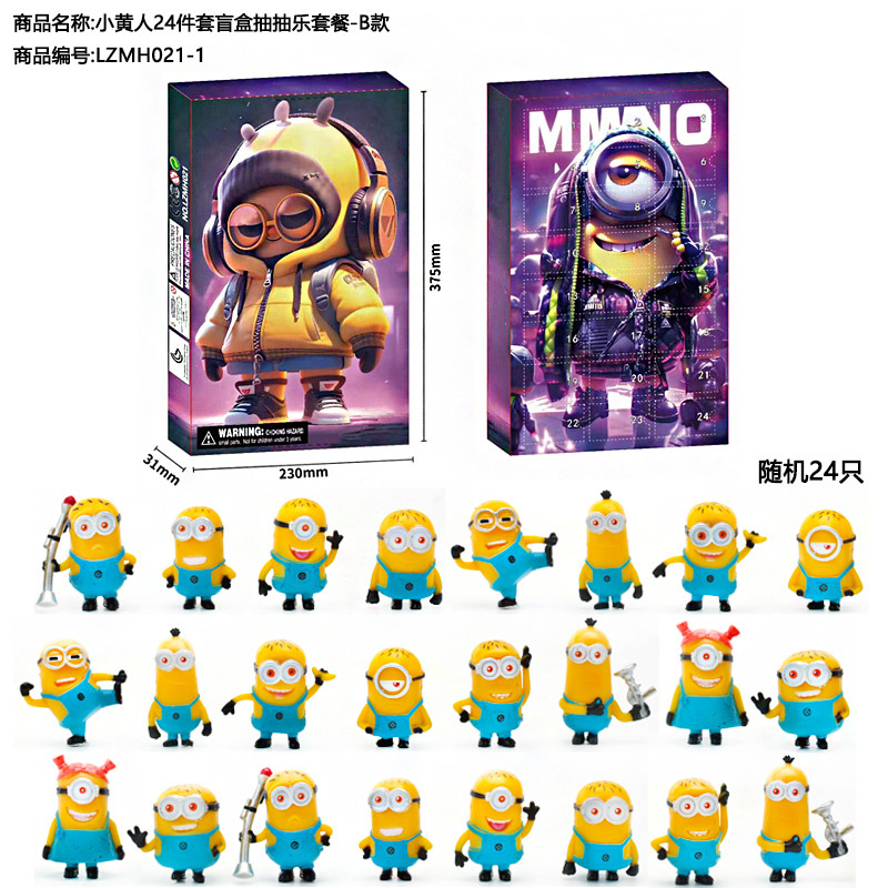 미니언즈 24피스 블라인드박스 드로우 펀 세트(24PCS 랜덤 모델)-B 모델 LZMH021-1