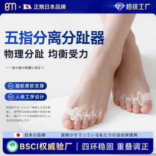 Silicone Toe Separator Five-Toe Overlapping Correction Orthotic Device Auxiliary Toe Ring Fixation Protection Toe Separator