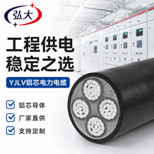 国标YJLV铝芯低压电力电缆工地农网架空输电线缆规格齐全工厂批发