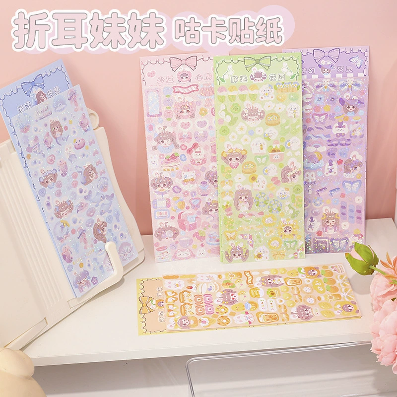 Складная ухо сестра флэш-пленка наклейка чистая красная слизь карта наклейка костюм ручная оценка счета патрон подруга DIY Наклейка