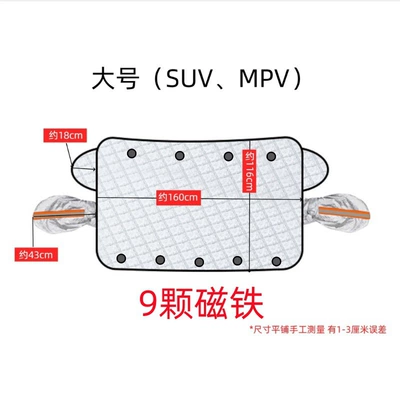 new energy vehicles, all-season frost — Car snow shield - standard-large-magnetic-sticker-with-reflective-strips-9-magnets