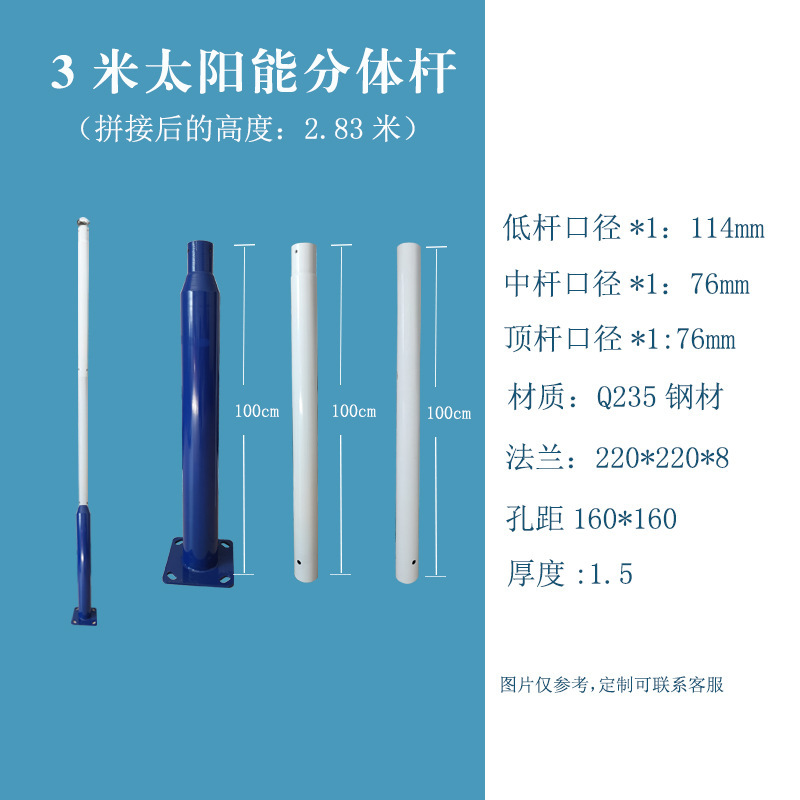 3m combination rod-large and small rod