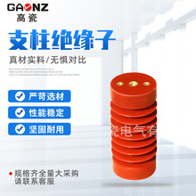 厂家直供（FN7）环氧树脂绝缘子 ZJ-10QΦ65X140高压支柱绝缘子