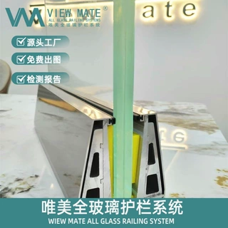定制批发铝合金玻璃栏板地槽别墅带装饰盖玻璃栏杆阳台玻璃防护栏