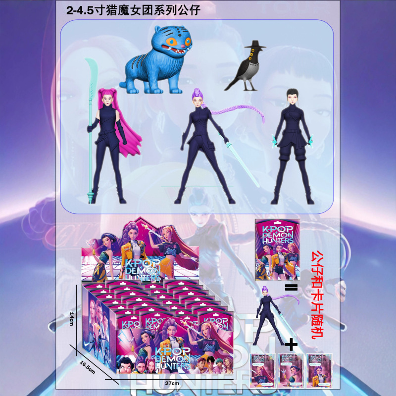 跨境 猎魔女团手办公仔明星拆拆乐摆件周边游戏公仔盲袋盲盒|undefined
