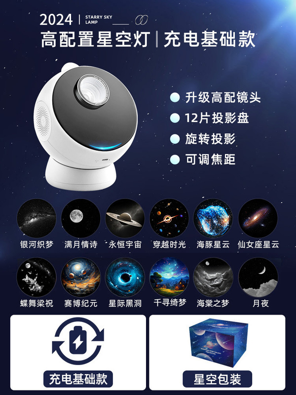 万火星空灯プロジェクター小夜灯雰囲気感寝室灯満天星星星星誕生日プレゼント夢|undefined