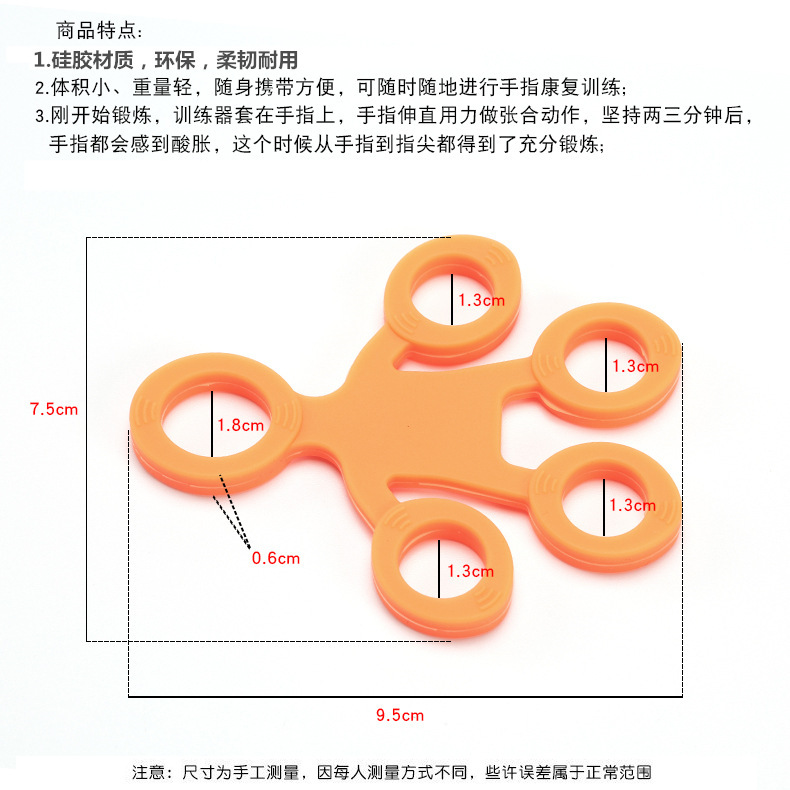 ~廣隆~硅膠 人型手指拉力器 指力器 手指訓練 健身 復健 康複 握力 運動 拉力器 人形手指拉力器 指力訓練