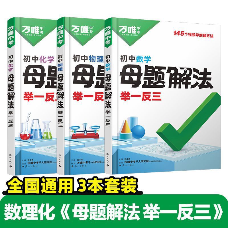 수학+물리+화학(핫스타일 3과목세트)