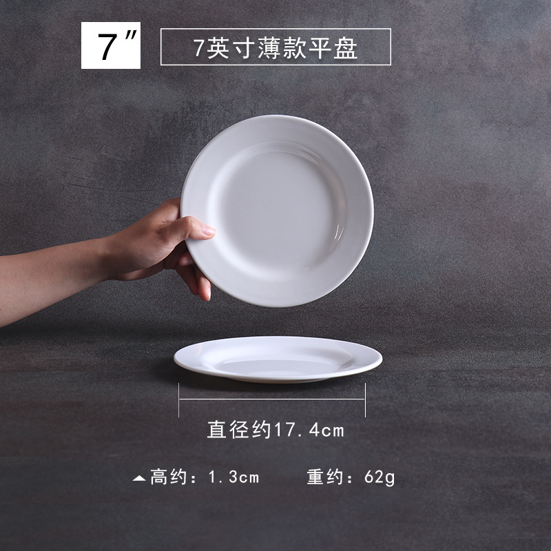 플랫 디스크 7 인치