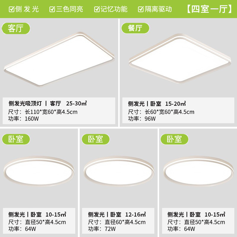 Lámpara de dormitorio moderna simple y sin hendiduras super brillante protector de ojos lateral luminoso sala de estar lámpara principal Zhongshan lámpara de techo