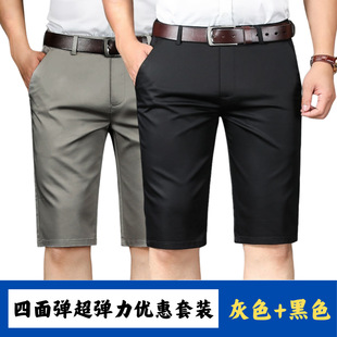2024 New Summer Shorts Ice Silk Thin Four-Way Stretch Quarter Pants Suit Pants Dad Casual Straight-Leg Casual Pants