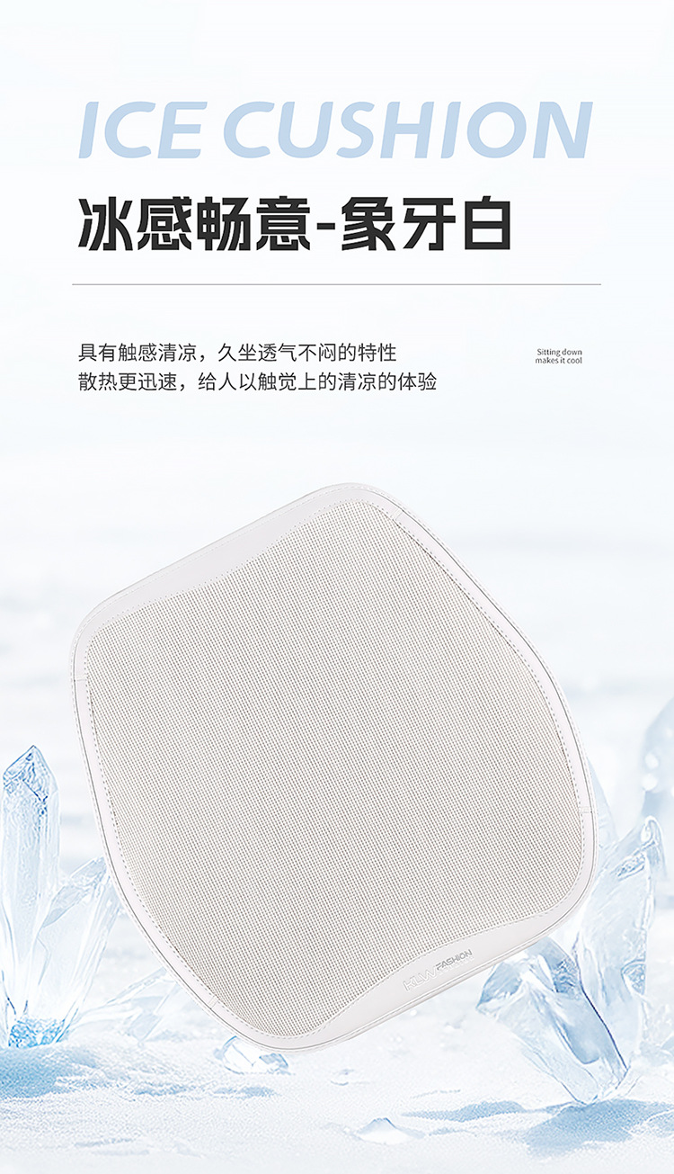 New Ice Silk Car Seat Cushion, Universal for All Seasons, Breathable Single-Piece Lumbar Support, Non-Slip Seat Pad, Available for Dropshipping