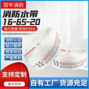 Lined fire hose 16-65-20 thick polyurethane fire hose polyester filament fire hose