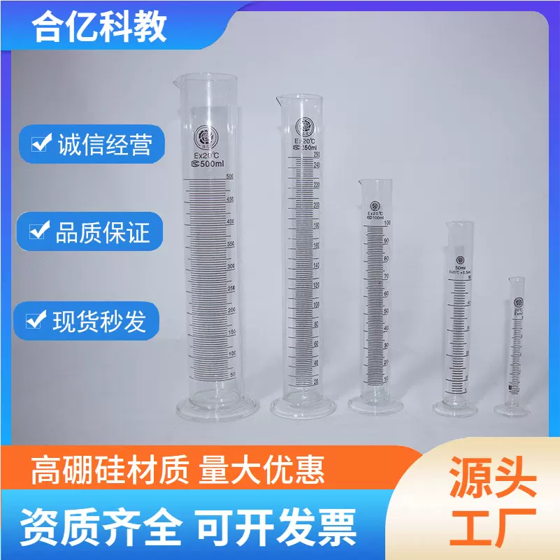厂家直销玻璃刻度量筒学校实验室计量器具高硼硅玻璃量筒可印logo