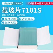 �����ز�Ƭ7101 ����ʵ��������΢���ز�Ƭ �ز�Ƭ7101S