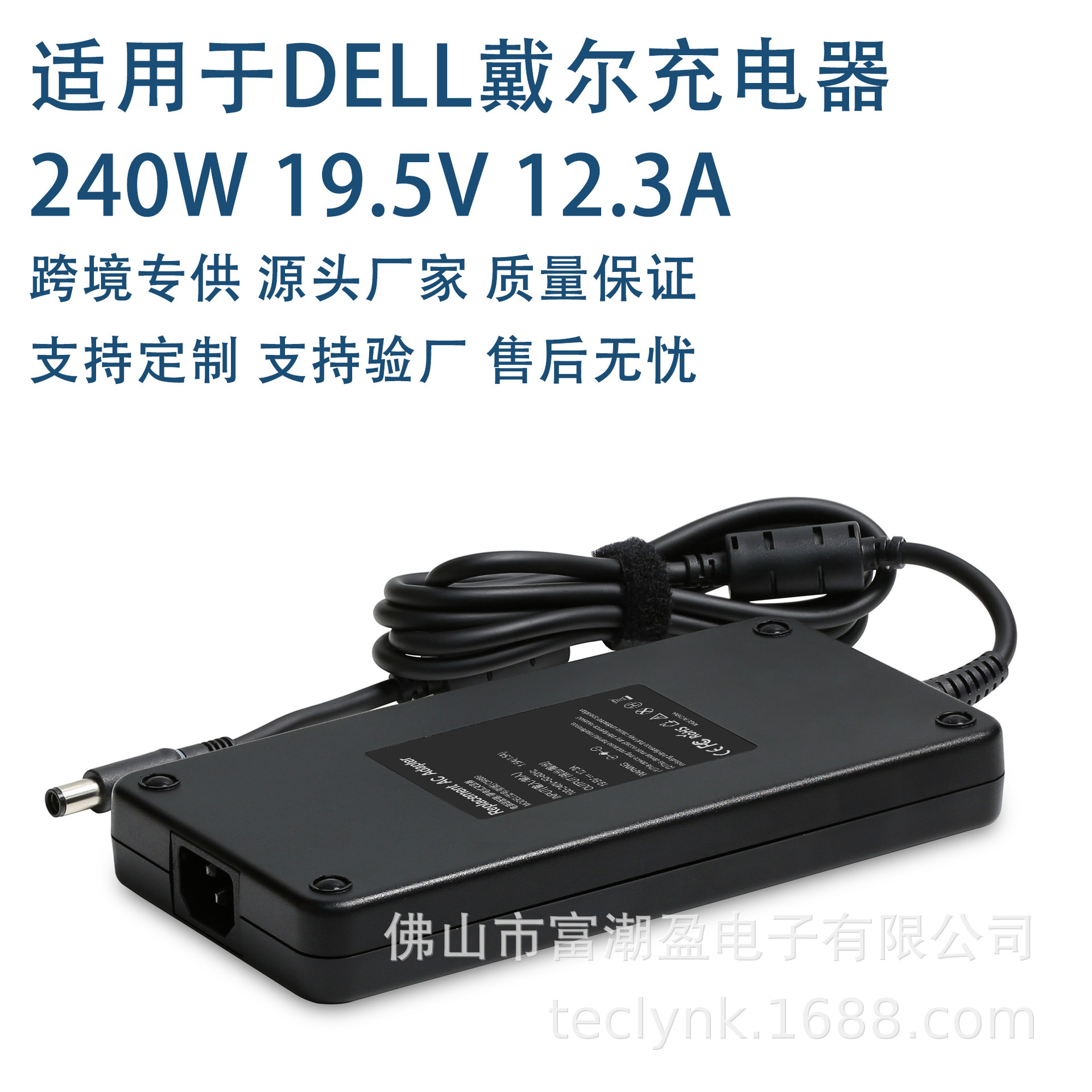 适用戴尔dell超薄240w电源适配器19.5V12.3A电脑充电器跨境批发