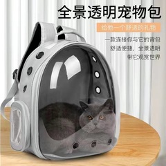 新太空舱包透气宠物用品猫咪宠物包透明透气猫包外出便携双肩