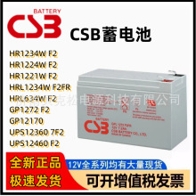 ϣ����CSB��늳�HRL1234W F2FR�U��UPS12460������� 12v�Դ�ƿ
