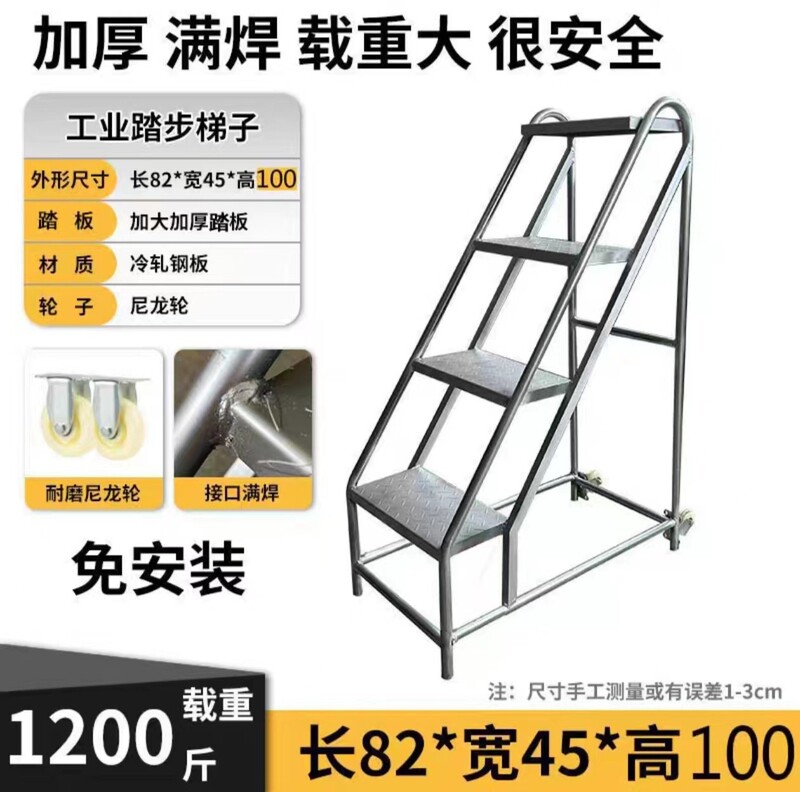 ステップ階段は、移動式工業用はしご、多機能手すり付きはしご、厚みのある昇降工事用はしご、車輪付きはしごとして、耐荷重性を強化しています。|undefined