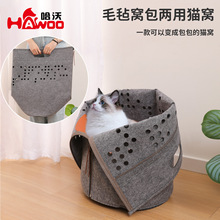 四季通用猫窝手提式毛毡窝中小型猫咪狗狗防风保暖毛绒宠物窝批发